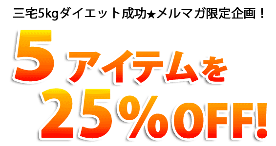 新着アイテム