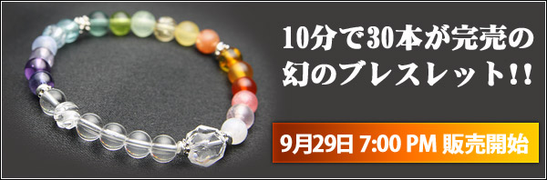 新着アイテム