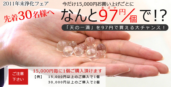 新着アイテム
