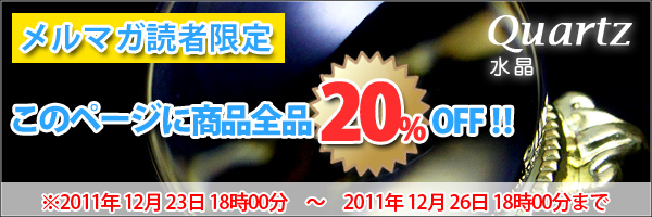 新着アイテム