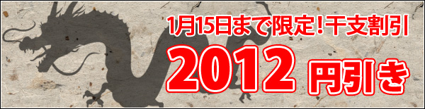 本日の新着アイテム