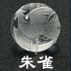 朱雀