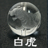 白虎