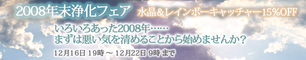 浄化
