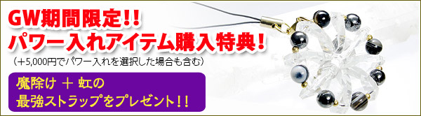ゴールデンウィーク企画