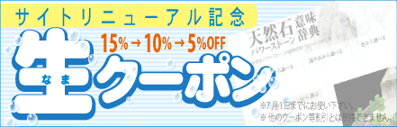 本日の新着アイテム