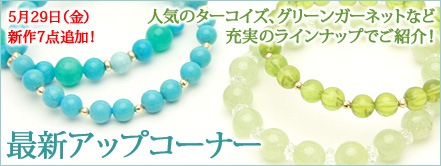 モルダバイトペンダント